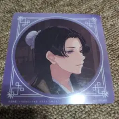 薬屋のひとりごと原作展コラボカフェ コースター【壬氏】①