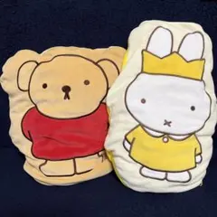 クッション　ミッフィ　２個セット　匿名配送