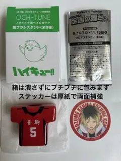 マツキヨ　ココカラ ハイキュー‼︎ コラボ 歯ブラシスタンド 音駒高校 孤爪研磨