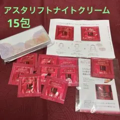 2026年最新】アスタリフトナイトチャージクリームレフィルの人気