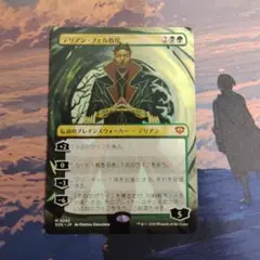 MTG デリアン・フェル教授 ボーダーレス 非Foil - メルカリ