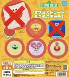 セサミストリート もこもこポーチ3