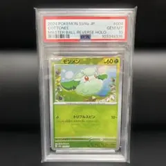 ムゲンドラモン　PSA10 2026年最新】ムゲンドラモン psaの人気アイテム - メルカリ