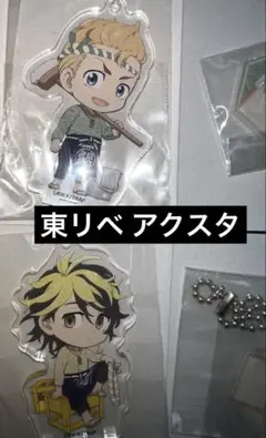 東京リベンジャーズ　東リベ アクスタ武道　一虎