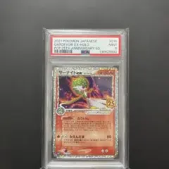 2026年最新】サーナイトEX ur psa10の人気アイテム - メルカリ