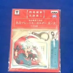 2026年最新】西尾維新大辞展の人気アイテム - メルカリ