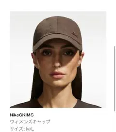 NikeSKIMS ウィメンズ キャップ ブラウン　Mサイズのサムネイル