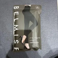 BELMISE スリムレギンス 【まとめ買いはコメントまで！割引あり！】