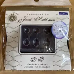 PADICO ジュエルモールドミニ ジュエリーカット ヘキサゴン
