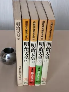 2026年最新】明治天皇 3 の人気アイテム - メルカリ
