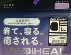 新品⭐️メディヒール ルーム　長袖シャツ ルームウェア　ブラックLL⭐️