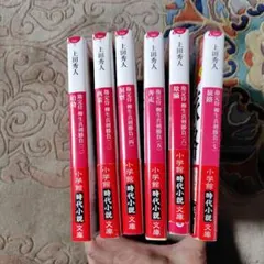 2026年最新】上田秀人 セットの人気アイテム - メルカリ