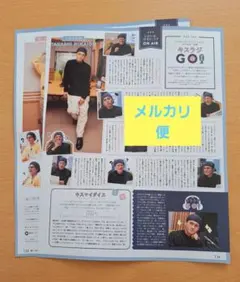 Duet 切り抜き　2025.5　二階堂高嗣　藤ヶ谷太輔