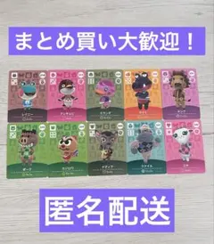 どうぶつの森 amiiboカード 第3弾