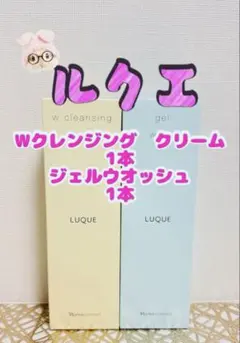 ナリス化粧品「LUQUE 洗顔セット」 - メルカリ