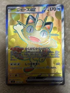 ニャースex SR ムニキスゼロ