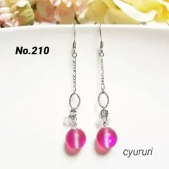 【No.210】けし大玉のロングチェーンピアス(クリアピンク)