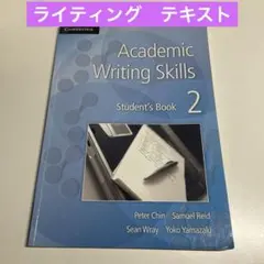 2025年最新】academic writing skillsの人気アイテム - メルカリ