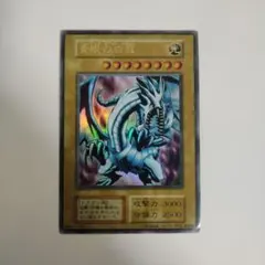 遊戯王 青眼の白龍 EX 初期 ウルトラのサムネイル
