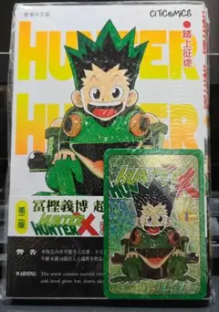 2026年最新】hk_HUNTER×HUNTERの人気アイテム - メルカリ