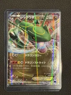 2026年最新】メガレックウザexの人気アイテム - メルカリ