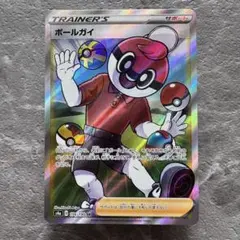 2025年最新】ボールガイSRの人気アイテム - メルカリ