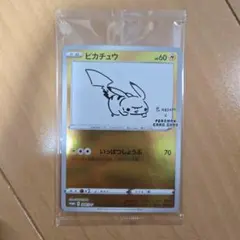 ピカチュウ：YU NAGABA×ポケモンカードゲーム PROMO S-Pプロモ…