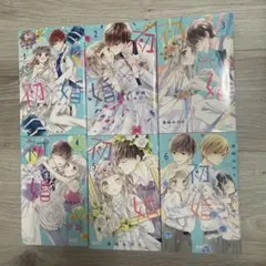 初婚　1～6巻 セット
