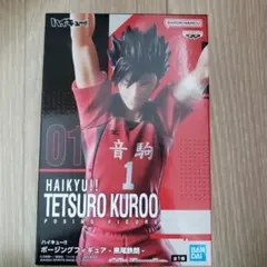 ハイキュー!! ポージングフィギュア 黒尾鉄朗 音駒高校