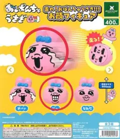 Bushiroad お顔フィギュア おぱんちゅうさぎ