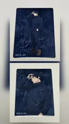 【伏黒恵】ドン・キホーテ　呪術廻戦　死滅回游　描き下ろしクリアカードコレクション