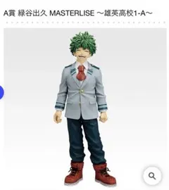 ヒロアカ　一番くじ　A賞　緑谷出久