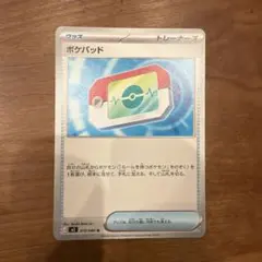 ポケモンカード ポケパッド 070/080