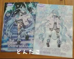 とら様 リクエスト 3点 まとめ商品