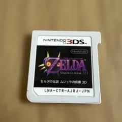 【ソフトのみ】3DS ゼルダの伝説 ムジュラの仮面 3D