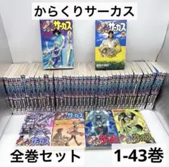 2026年最新】藤田和日郎 全巻の人気アイテム - メルカリ