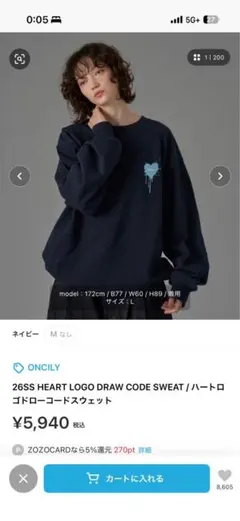 ONCILY ハートロゴドローコードスウェット ネイビー L