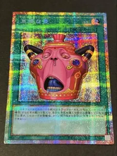 怠慢な壺 プリズマ　2枚 2026年最新】怠慢な壺 プリズマの人気アイテム - メルカリ