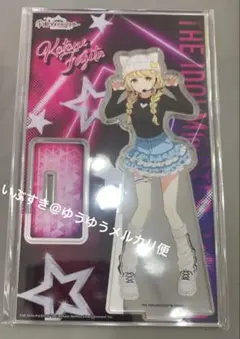 藤田ことねアクリルスタンド カラオケの鉄人 vol.2 学園アイドルマスター
