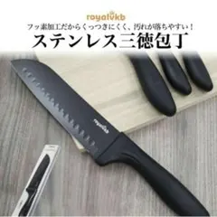 2026年最新】royalvkb 三徳包丁の人気アイテム - メルカリ