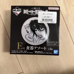 DEATHNOTE 一番くじ E賞 2点セット - メルカリ