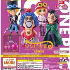 ワンピース ワンピの実 革命軍 全種類