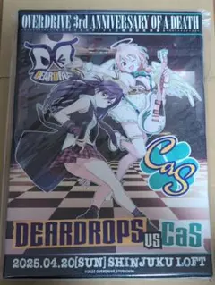 DEARDROPS ポスター OVERDRIVE B2サイズ 2026年最新】deardropsの人気アイテム - メルカリ