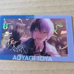 あんスタコラボ エピカ 青柳冬弥 箔押し