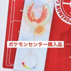 ポケモンセンター】サンキャッチャー Soaring Dreams ホウオウ | Mercari