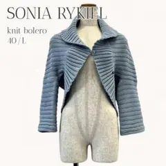 SONIA RYKIEL ボレロカーディガン 水色 L くすみカラー 変形のサムネイル