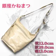 【極美品】銀座かねまつ オールレザー ショルダーバッグ クリーム A4可 希少のサムネイル