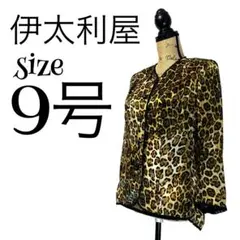 【高級】【9】伊太利屋 レオパード ジャケット レディースのサムネイル