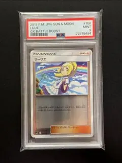 2025年最新】リーリエ ミラー psa9の人気アイテム - メルカリ