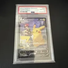 2026年最新】ピカチュウv csr psa10の人気アイテム - メルカリ